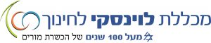 שרת חתימות דיגיטלי למכללת לינקסקי לחינוך לשליחה אוטומטית של חשבוניות